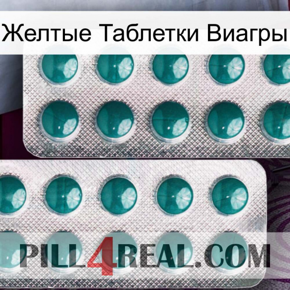 Желтые Таблетки Виагры dapoxetine2.jpg